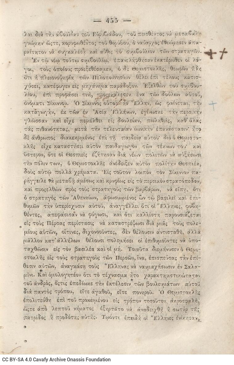 20.5 x 13.5 cm; 2 s.p. + κδ’ p. + 877 p. + 3 s.p. + 2 inserts, p. [α’] title page and motto, between p. [β’-γ’] 